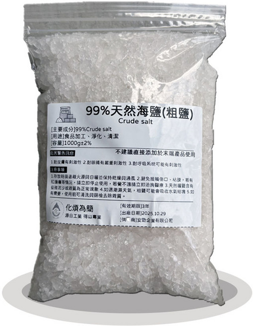 化煩為簡 99%海鹽(粗鹽) 1000g 食品加工 淨化清潔用, 1kg, 6個