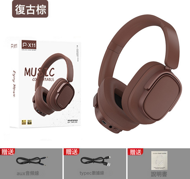 新款PX11降噪ANC頭戴式藍牙耳機5.4包耳罩長續航電競運動穿搭, 如圖所示, 復古棕【低功耗續航35小時】★藍牙5.4★-35dB★長續航