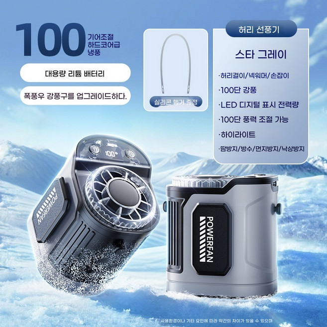 허리 선풍기 캠핑용 USB 충전 선풍기 휴대용 선풍기 저소음 아웃도어 선풍기 목걸이형 선풍기, 그레이, Y18