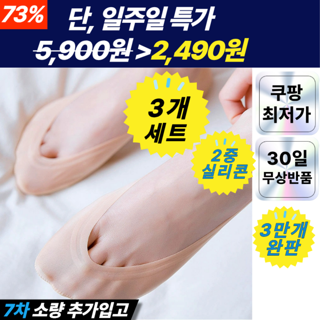 플랜하우 여성용 통기성 아이스 쿨 메쉬 덧신
