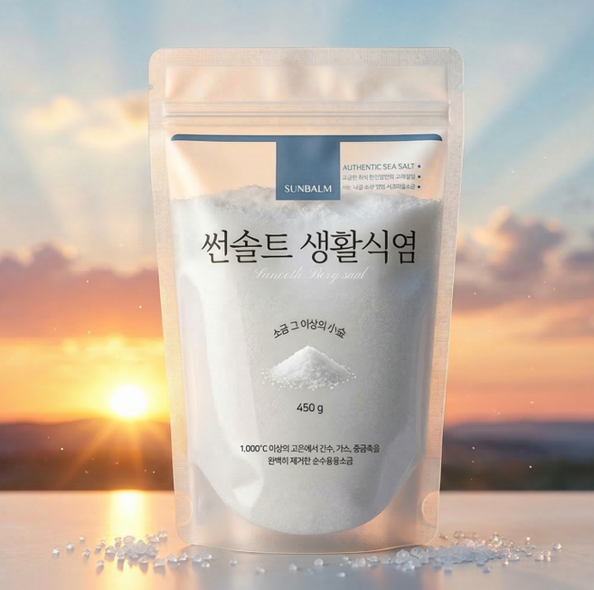 미Fda검사필 순도 99.9% 국내산 명품 용융소금 썬솔트 생활식염 450g, 2개