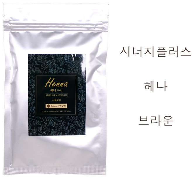 시너지플러스 인도산 헤나 (색상 브라운(자연갈색)) 100g /(소량구매구성) 수입사 서울교역 정품 / 인도산헤나 파우더 가루 염색약 인도지역 인디아 헤나가루, 1개, 브라운(자연갈색)