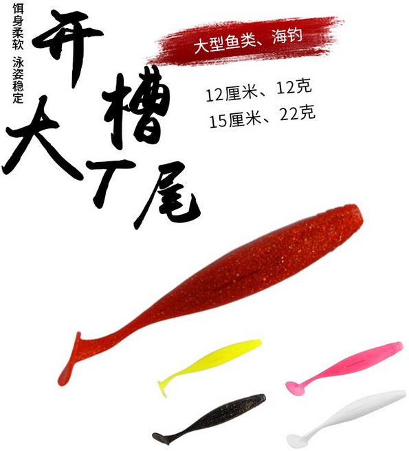 K-GOOD 大型T尾路亞假餌 12cm/12g 15cm/22g, 卡布拉防咬線一組4條,單一, 1個