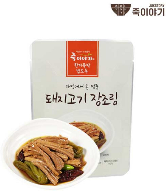 죽이야기 한끼뚝딱 밥도둑 자연에서 온 명품 돼지고기 장조림, 5개, 100g