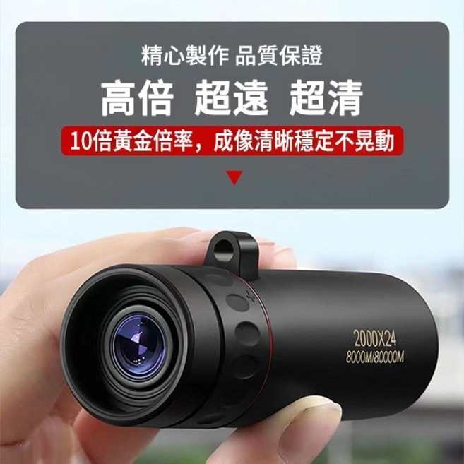2000X24 高倍望遠鏡 可拍照錄影 望遠鏡手機夾, 【高清1000X24】可看5千米