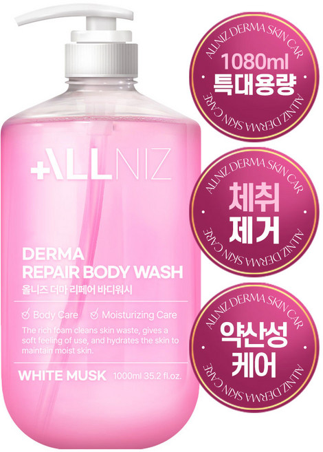 올니즈 더마 리페어 고보습 체취제거 대용량 약산성 바디워시 화이트머스크향, 1개, 1.08L