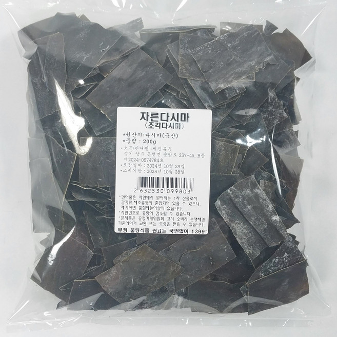 자른다시마 200g x 4개 조각다시마 컷트다시마 (무료배송)