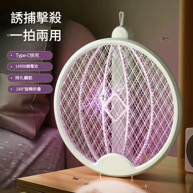 旋轉折疊電蚊拍 Type-C快充 14500鋰電池, 電蚊拍