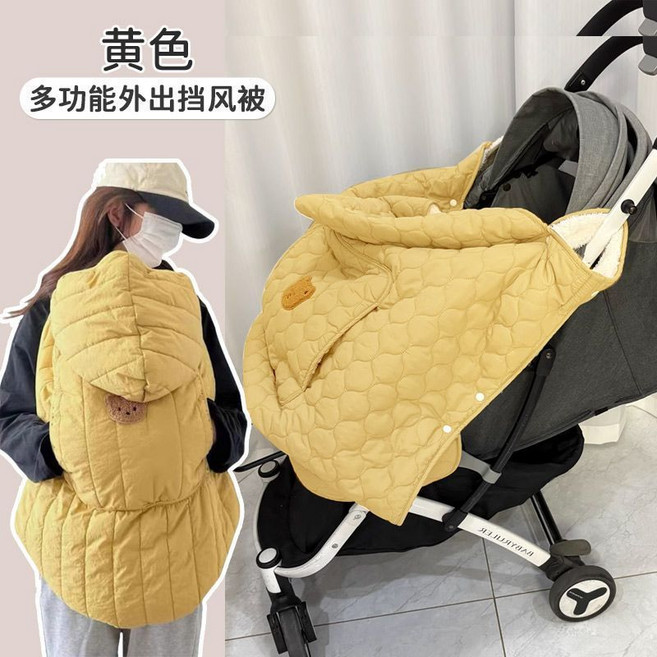 寶寶揹巾推車防風保暖毯, 黃色小熊