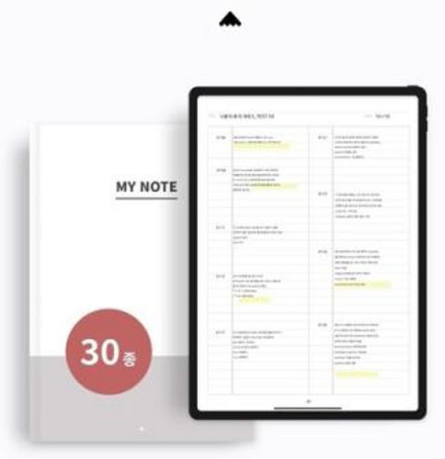 마이노트패드 30종 화이트 디지털속지