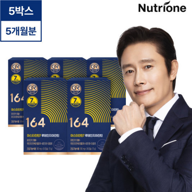뉴트리원 이병헌 아스타잔틴7루테인지아잔틴5박스(5개월분)