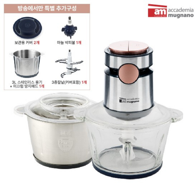 am 다지기 풀세트 (am FC-J25A), set_FC-J25A