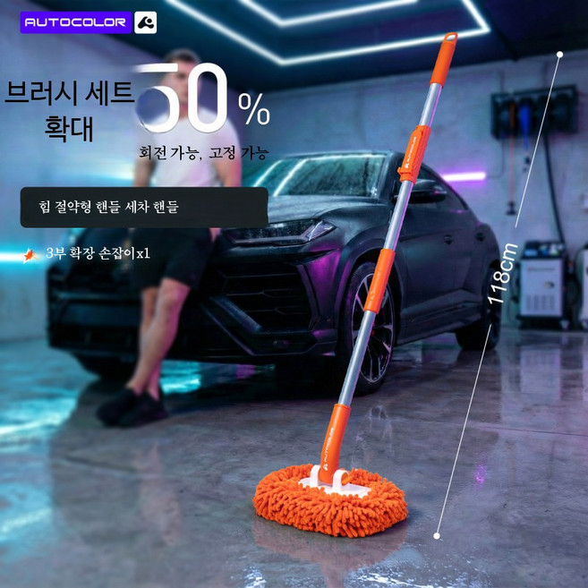 청소밀대 패널 외벽 세차용 곡선형 손잡이 걸레 부드러운 솔, 1개, F_2026년형 3단 확장 세차 손잡이