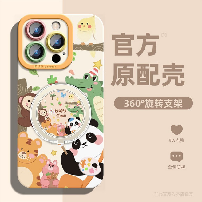 iPhone 手機殼 360旋轉隱形支架