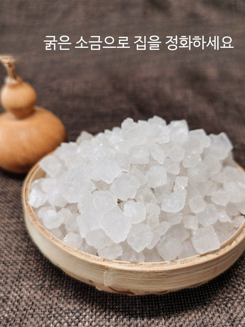 굵은 바다 소금 천연 미네랄 함유 큰 알갱이 비정제 천일염 청소와 정화용, 2.5kg 초대형 집 소금 + 6개 접시 소금, 6개, 2.5kg