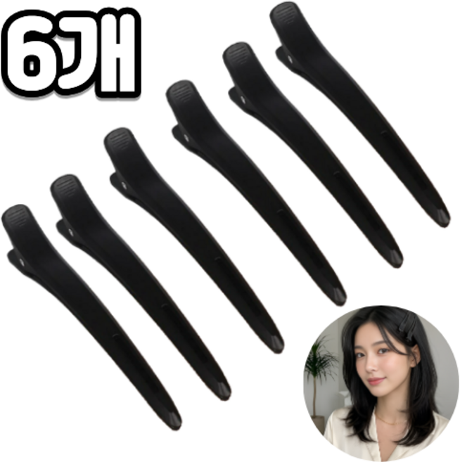 슈바르 심플한 미용실 머리집게 집게핀, 6개, 블랙