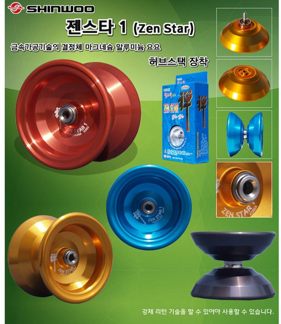 신우사 젠스타 1 요요 SW050, 블랙, 1개