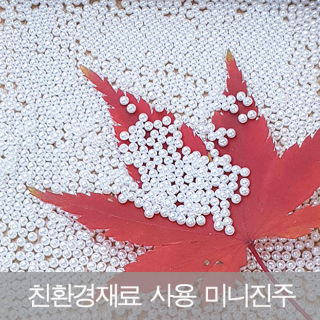 고광택 구멍없는 미니 무공원형진주1.5 2 2.5 3 3.5 4mm 악세사리부자재 네일아트 수공예재료 비즈 구슬 진주알, 3.5mm, 화이트, 1개