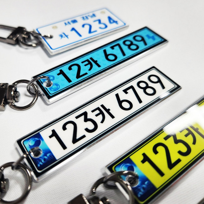 픽존디자인 고급 메탈 자동차 번호판 키링 차키 고리 열쇠고리 전화번호 스마트키 키홀더, 신형번호판, 유광
