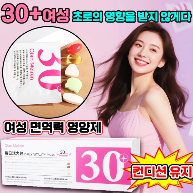 여성 면역력 영양제 종합비타민 젤리 여성 멀티비타민 글루타치온/마그네슘/철분/콜라겐 보충제, 1박스, 30회분 - 쿠팡