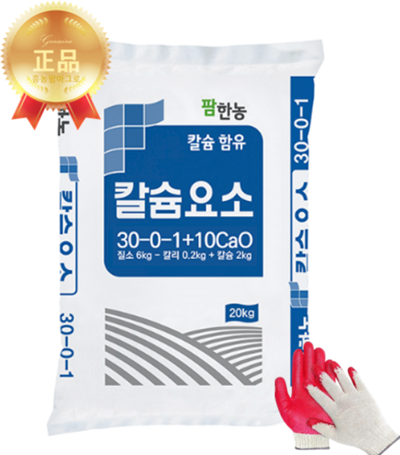칼슘요소 20kg 그레뉼요소 칼슘함유 요소비료 고추 배추 추비, 1개