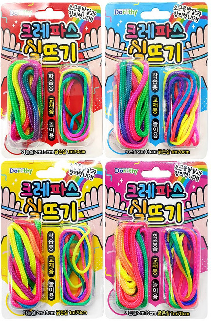 크레파스 실뜨기(1000원X20개), 본상품, 본상품선택, 20개