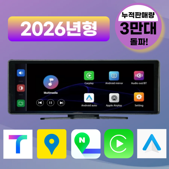 세이프N오토 올인원 가성비 카플레이 애플 갤럭시 안드로이드오토 무선 4K 차량용 네비게이션 모니터, 64GB, SV10 기본형 (전방카메라X)