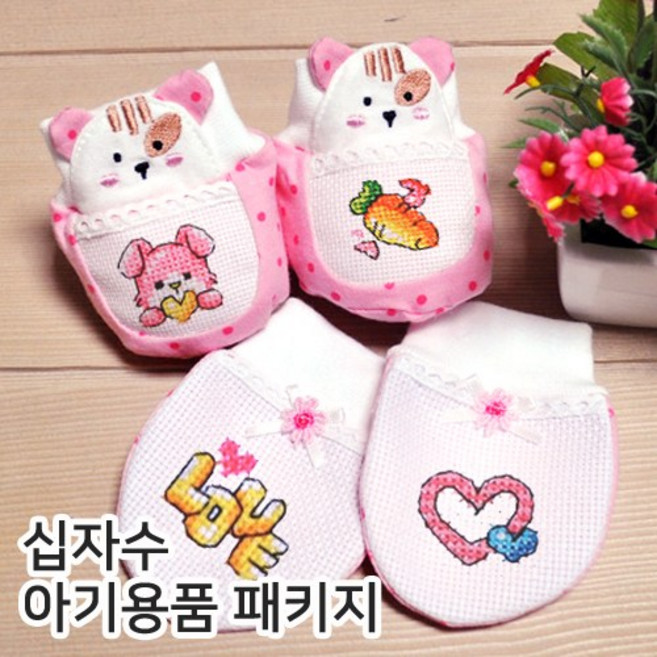 십자수 아기용품 DIY 패키지 -십자수실 도안 바늘 포함, 야옹이손발싸개-핑크, 1세트