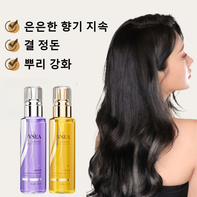 은은한 향기 지속 헤어 에센스 오일 수분영양 볼륨업 모발 영양 공급 모발성장 탄력강화 모발윤기 윤기개선 엉킴방지 영양 및 수리100ml