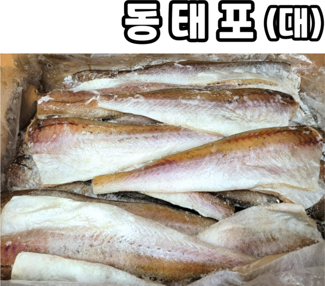 속초 직수입 대용량 동태포 냉동 명태포 10kg, 1개, 10kg(1개)
