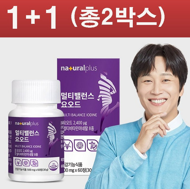 내츄럴플러스 멀티밸런스 요오드 60정 (갑상선 호르몬합성) 미국산 요오드 원료 비타민&미네랄7종함유, 1+1 총2박스 (4개월분)