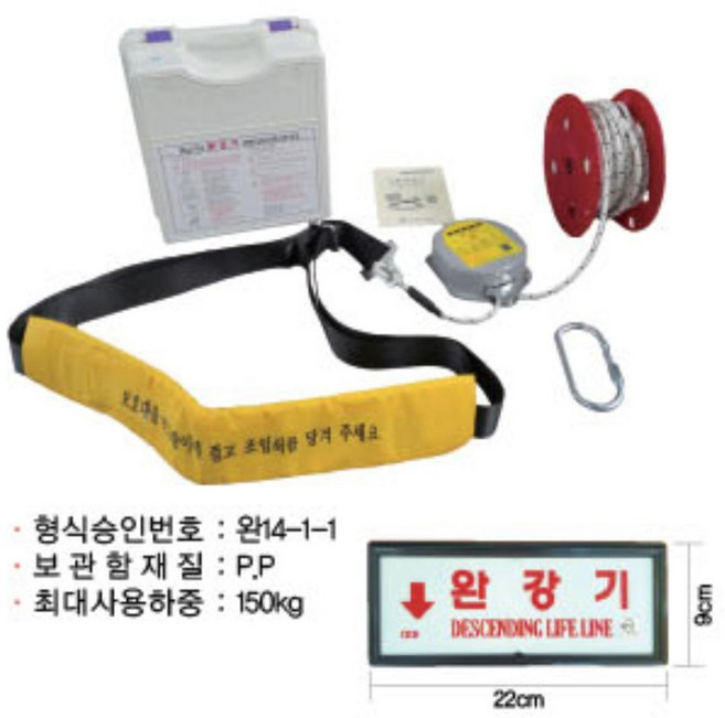 완강기 지지대결착용 연속사용 비상탈출 소방점검 하중150 12층 화재대피, 1개