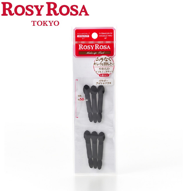 [台灣總代理] ROSY ROSA 雙頭眼影棒, 1個, Black Handle/Black Bristles