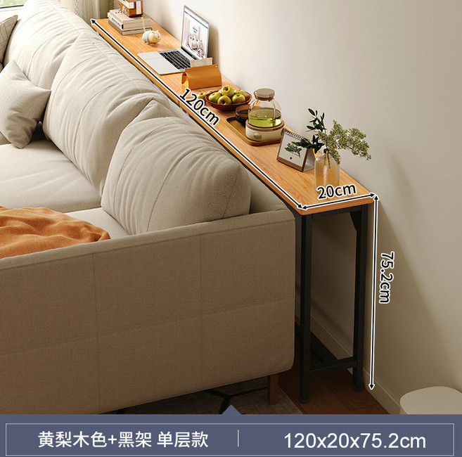 客廳沙發後置物架 靠牆長條窄邊收納架 單層款 120x30x75.2cm, 【單層】120×20cm黃梨木色+黑架