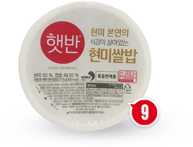 햇반 현미쌀밥, 210g, 9개