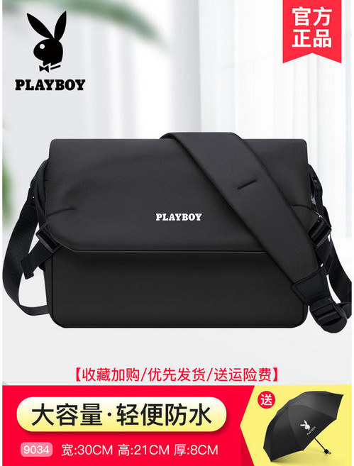 PLAYBOY 花花公子 男士側背包 9034款 黑色 大容量輕便防水 可放12吋平板電腦, 9035【黑色】送雨傘