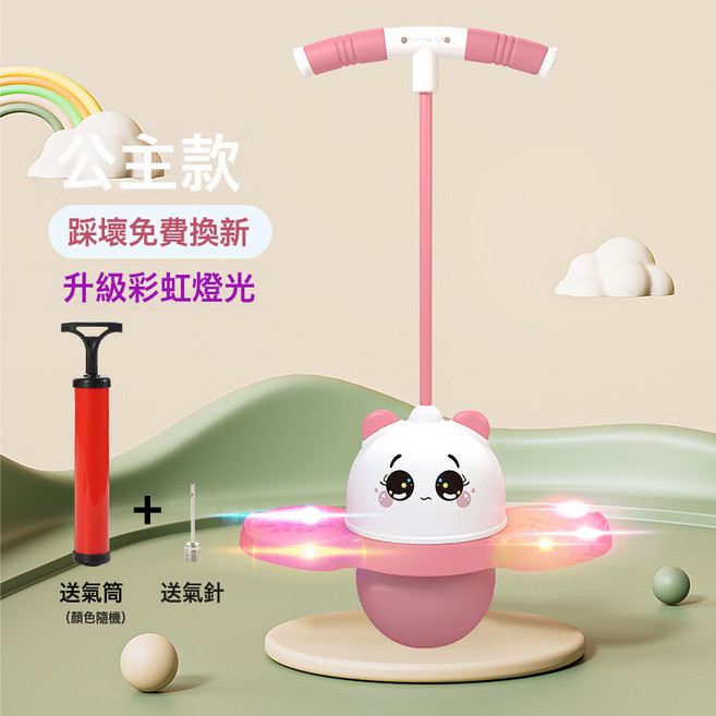 跳跳球兒童幼兒園彈跳球玩具跳跳板彈力球平衡蹦蹦球跳跳馬高彈力, 1個, 炫彩燈光-熊貓款【粉白】:如圖所示