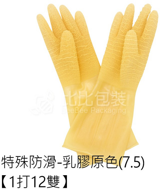 加厚工作袖套, 1個, 特殊防滑-乳膠原色(7.5)【1打12雙, 乳膠原色, 特殊防滑