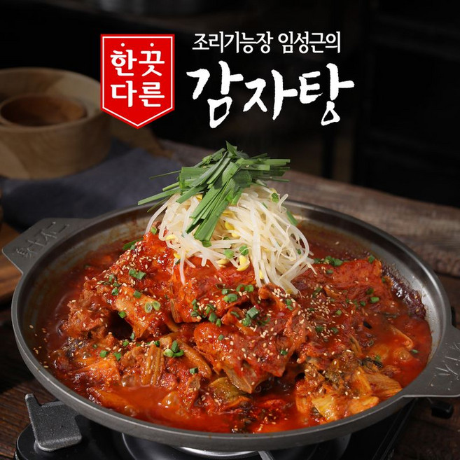 조리기능장 임성근의 한끗다른 감자탕, 10개, 800g