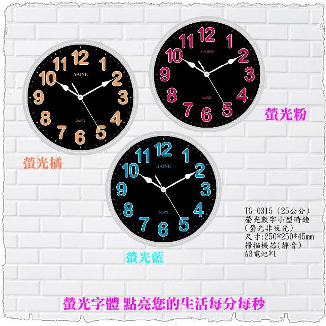 A-ONE 亮彩螢光字 超靜音掃描機芯掛鐘 台灣製造 25公分 TG-0315 (居家辦公適用), TG-0315時鐘 藍色字