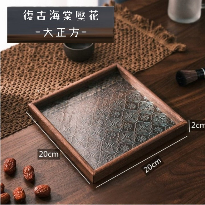 復古海棠花玻璃木托盤 點心盤 茶盤 儀式感餐具, 1個, 大正方