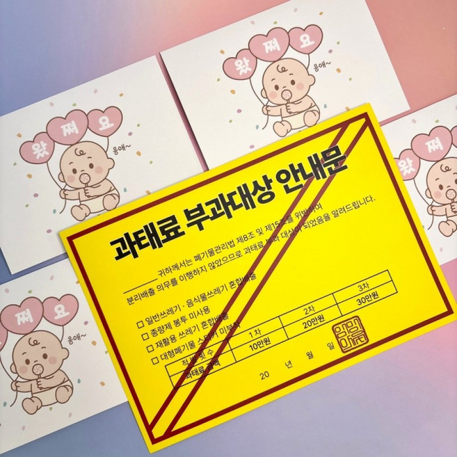 임밍아웃 카드 고지서 이벤트 임신 서프라이즈 공개 반전 남편 부모님 친구 시댁 친정 알리기, 상세페이지 참조, 상세페이지 참조