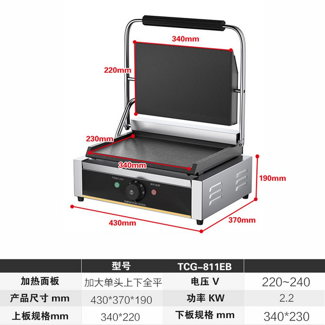 파니니그릴 브런치 샌드위치 스테이크 바비큐 프레스 상하, 811EB
