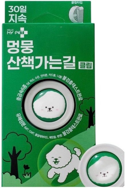펫 헬로마이펫 멍뭉 산책 가는 길 클립, 2개, .