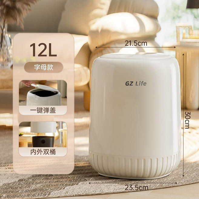 12L 垃圾桶 帶蓋, 大號12L垃圾桶帶蓋字母,一鍵彈蓋內外雙桶精選材質密封防水, N/A
