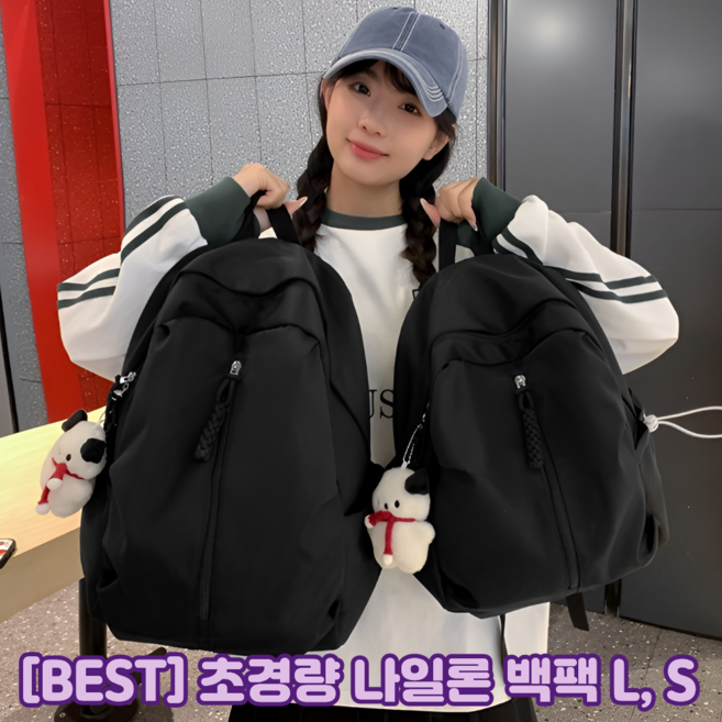 쏘미 초경량 나일론 방수 백팩