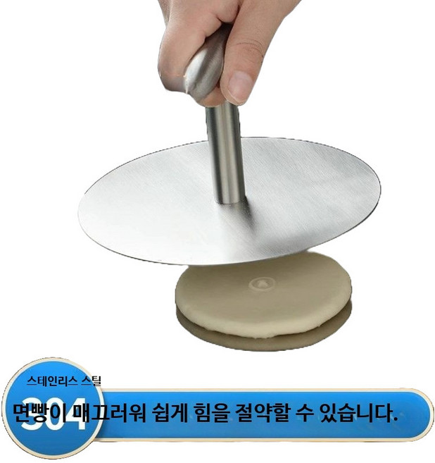 프레스 누르개 누름판 호떡 원형 스테이크 도체 버거프레스, B. 중형 (15CM), 1개, 15cm