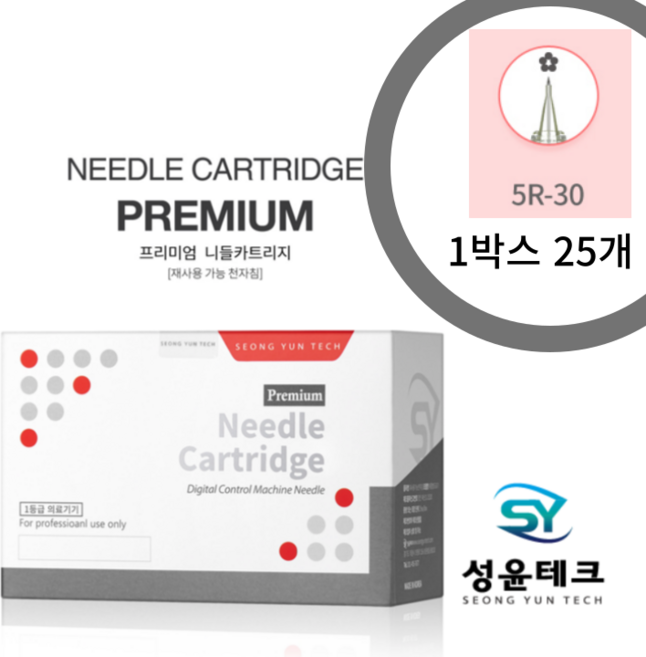 성윤테크 디아망니들 샤르망니들 디지털반영구니들 카트리지 5피(5R-30)-1박스, 25개, 1박스