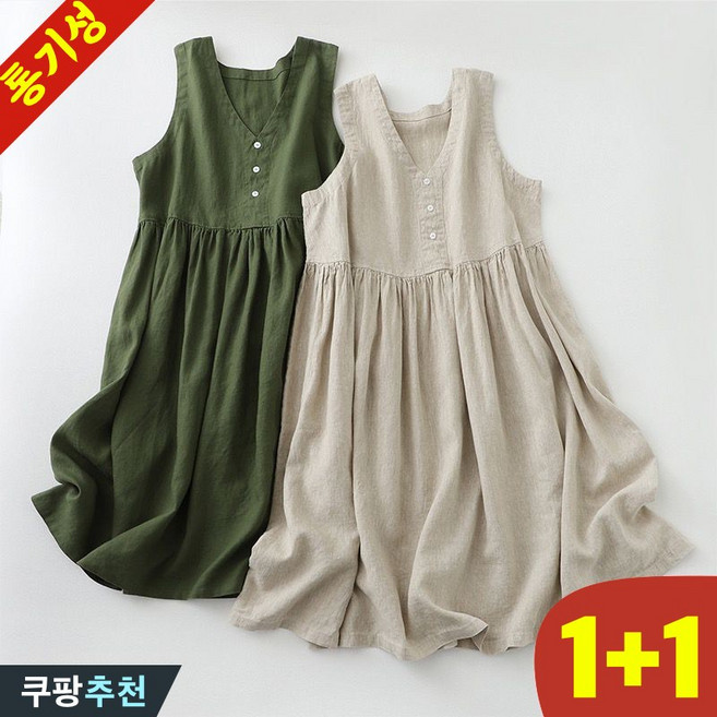 (매진 임박) 80kg까지 1+1 빅사이즈 여성 면마 일제 미니멀 끈나시 원피스 여름 루즈핏 스위트 독특한 무지 브이넥 셔링 버튼 예쁜 심플 코디 시원한 린넨 민소매 a라인 원피스
