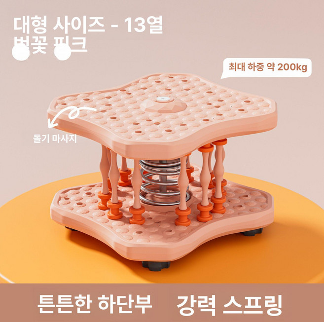 [unclehome4989] 코어강화 스마트카운팅훌라후프, 13기둥 기본형 사쿠라핑크, 기본 모델명/품번